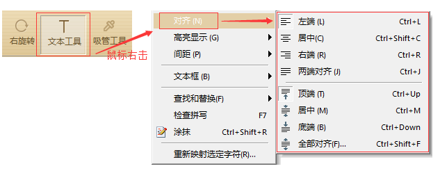 对齐功能演示