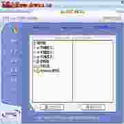 超级特工文件夹加密软件2011版