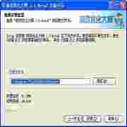 盛大游戏优化大师v3.1Beta版本亮点