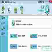 巨盾网游安全免费防护工具