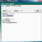 ESETID获取工具绿色版