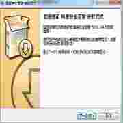 蜂巢安全管家免费版v0.9.0