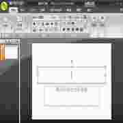 Office2007办公套件核心优势4.3.5.10