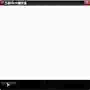 万能Flash播放器1.0