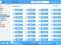 蓝蚁音效多功能音频助手v3.0
