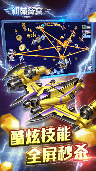 u673au68b0u7b26u6587u98deu673au6e38u620f