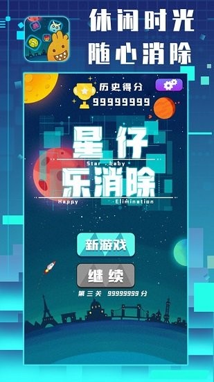 u661fu4ed4u4e50u6d88u9664