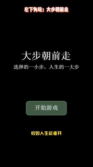 u6a21u62dfu4ebau751fu624bu6e38