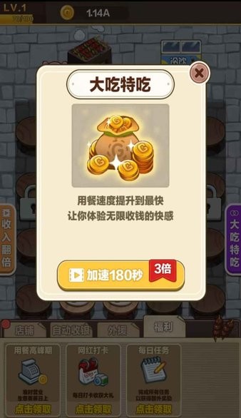 u6211u662fu5927u80c3u738b