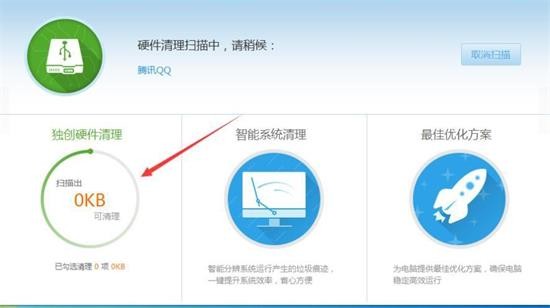 鲁大师安装建议 为什么不推荐安装