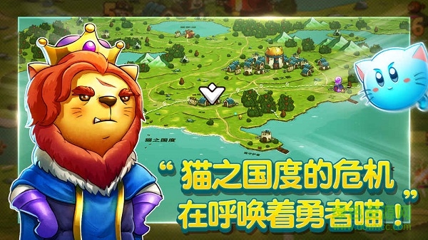 喵咪斗恶龙安卓汉化版